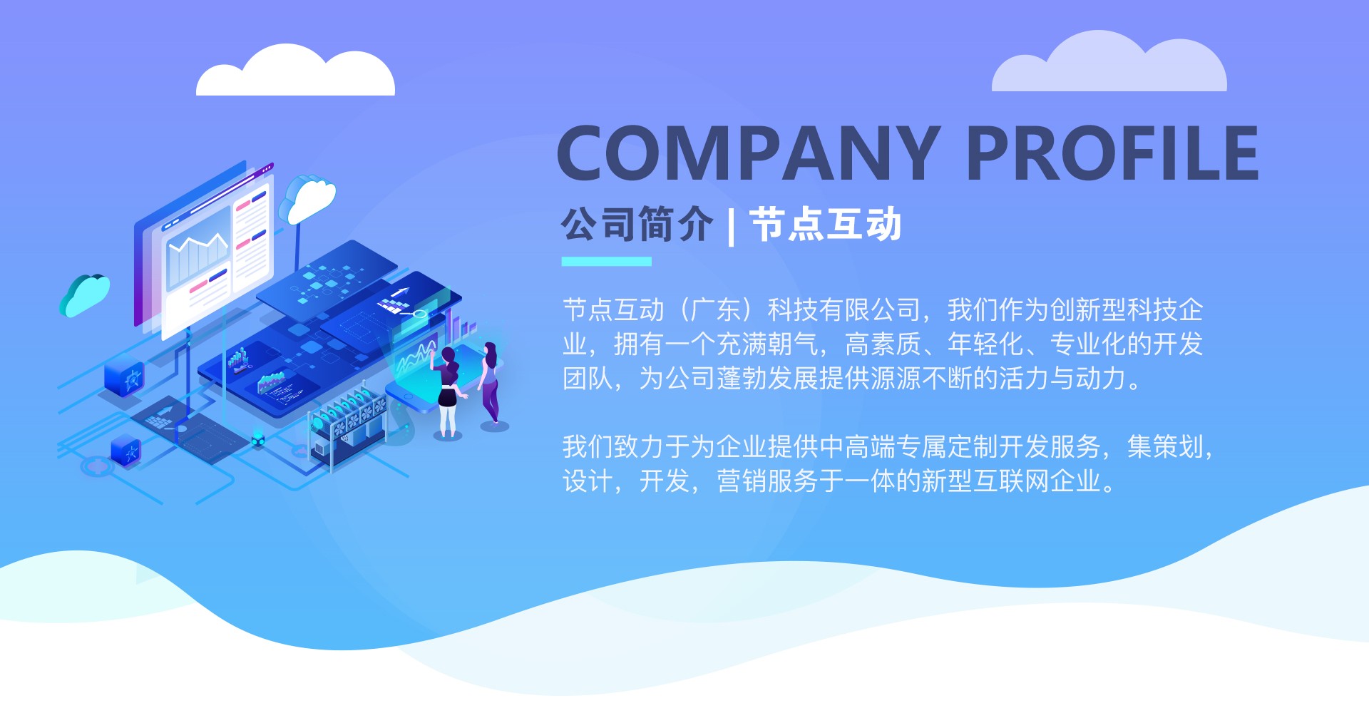 中山公眾號(hào)開發(fā),中山小程序開發(fā),中山企業(yè)官網(wǎng)開發(fā),中山軟件開發(fā),中山APP開發(fā)