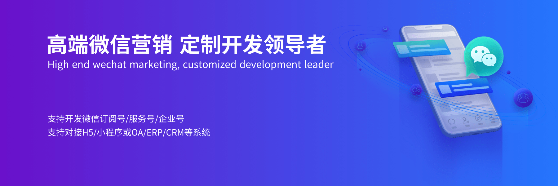 中山公眾號開發,中山小程序開發,中山企業官網開發,中山軟件開發,中山APP開發