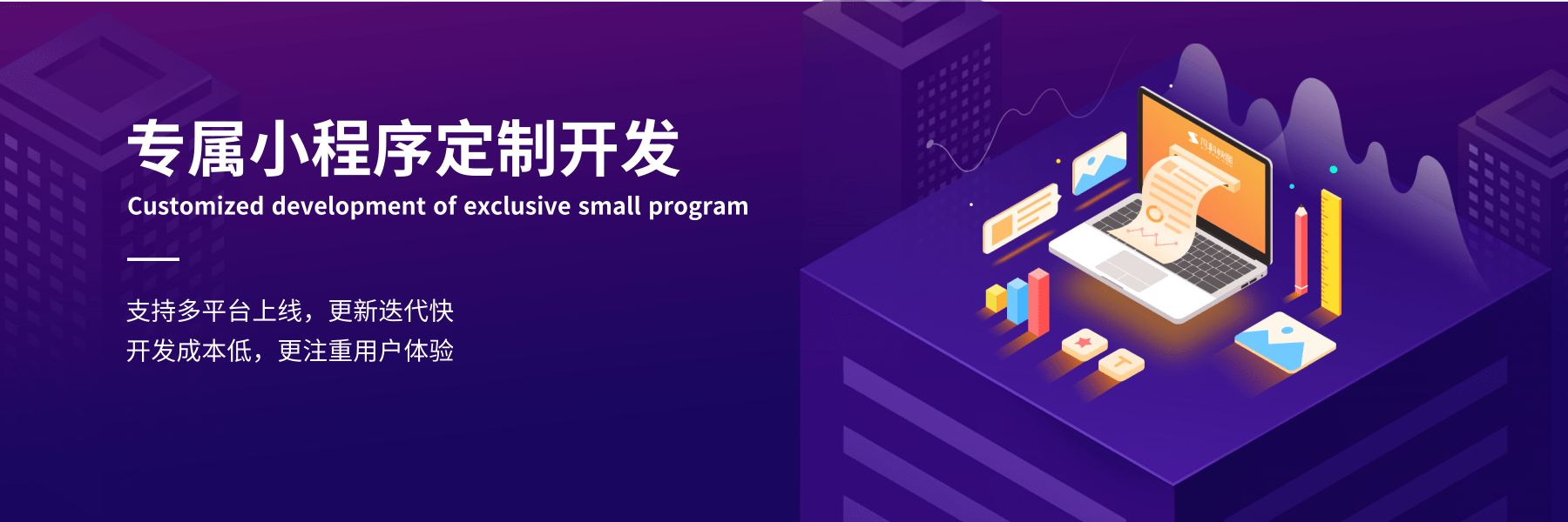 中山公眾號開發(fā),中山小程序開發(fā),中山企業(yè)官網(wǎng)開發(fā),中山軟件開發(fā),中山APP開發(fā)