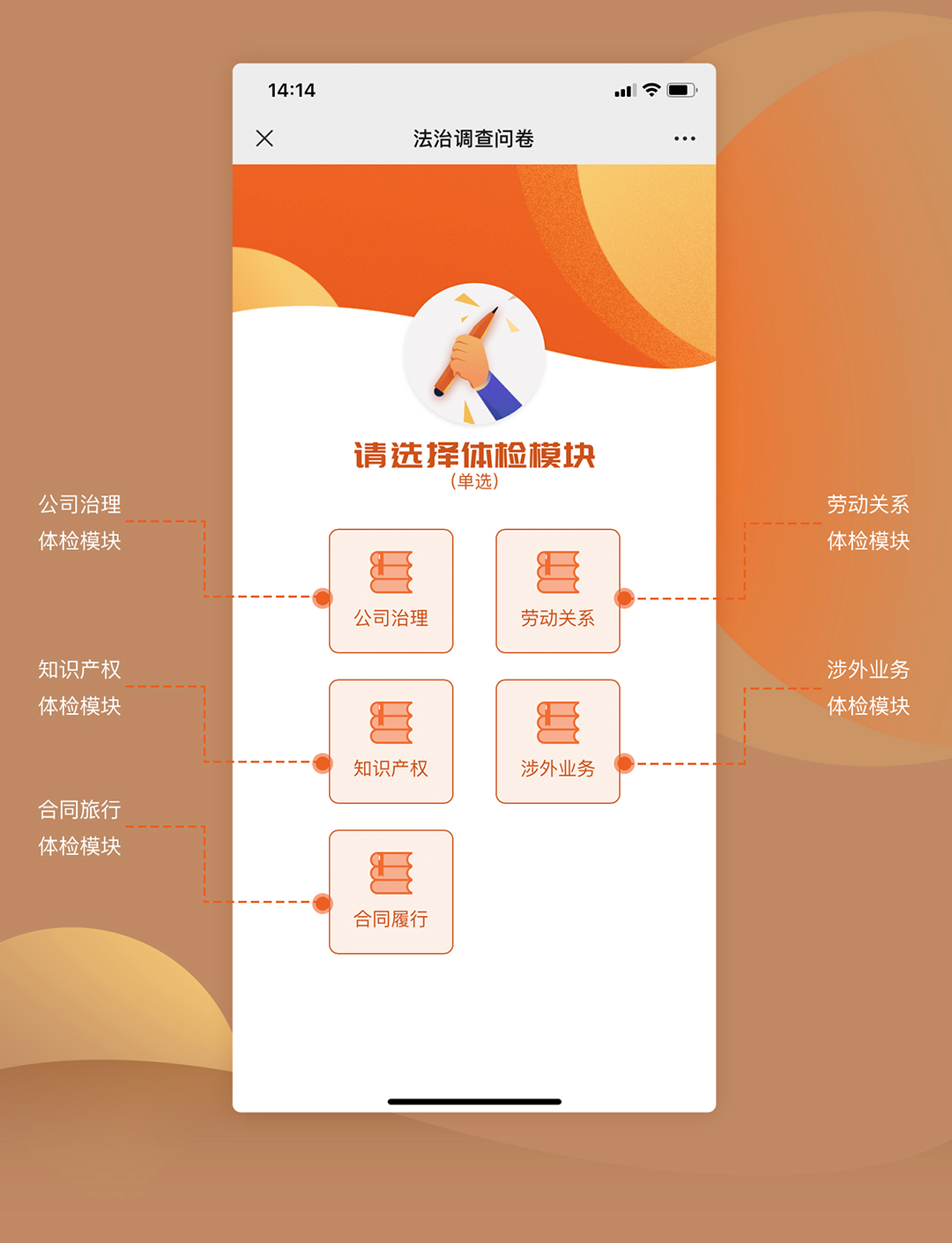 中山市律師協會-法治體檢系統(圖3)