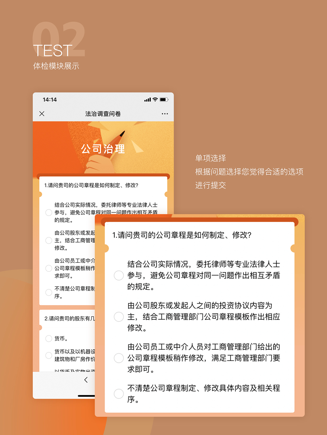 中山市律師協會-法治體檢系統(圖4)