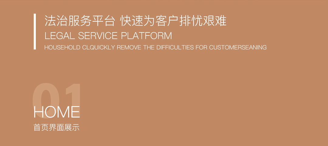 中山市律師協會-法治體檢系統(圖2)