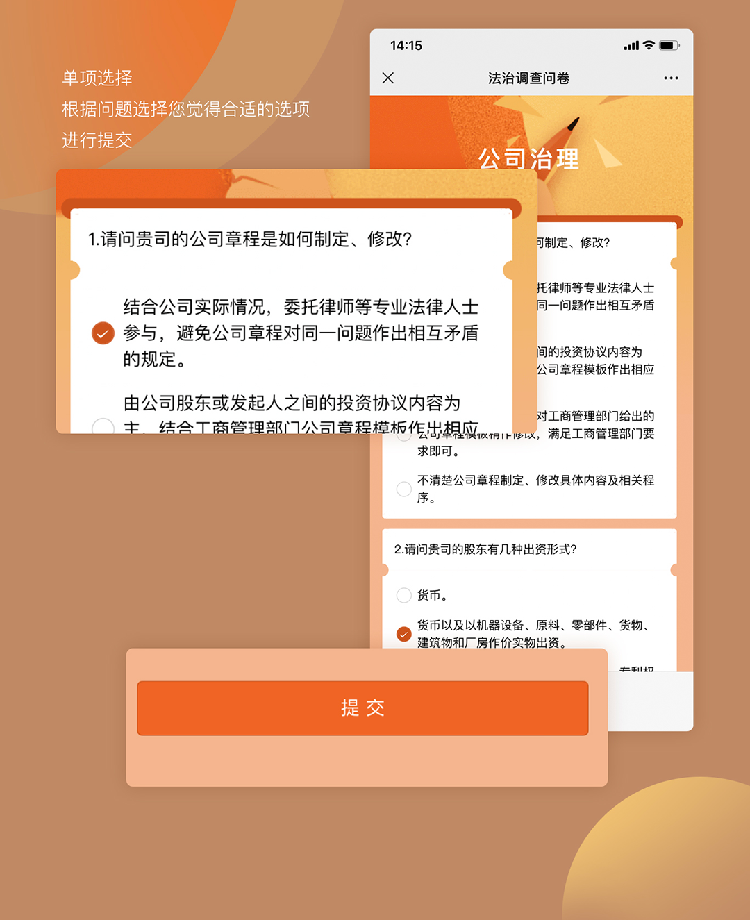 中山市律師協會-法治體檢系統(圖5)