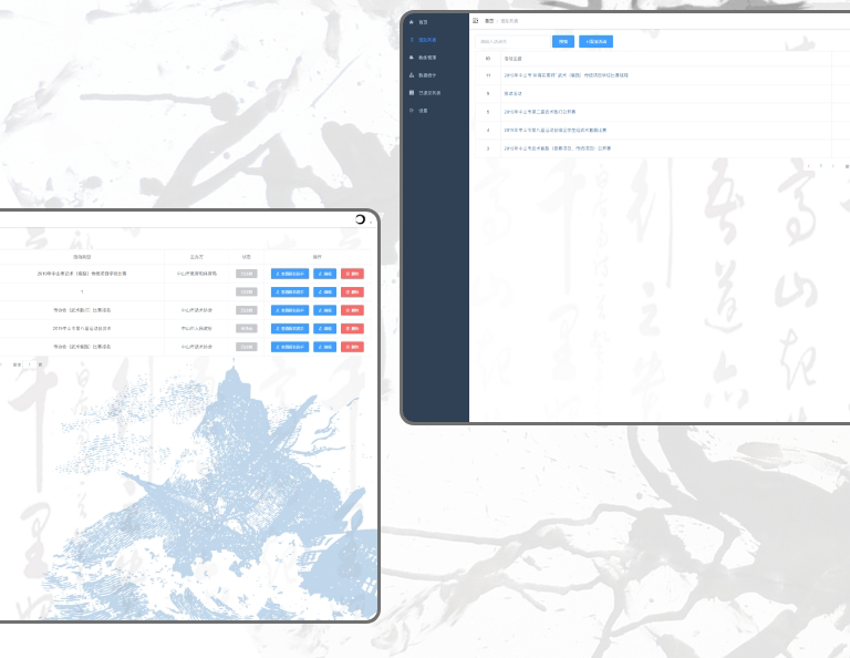 中山市武術協會比賽計分系統(圖3)