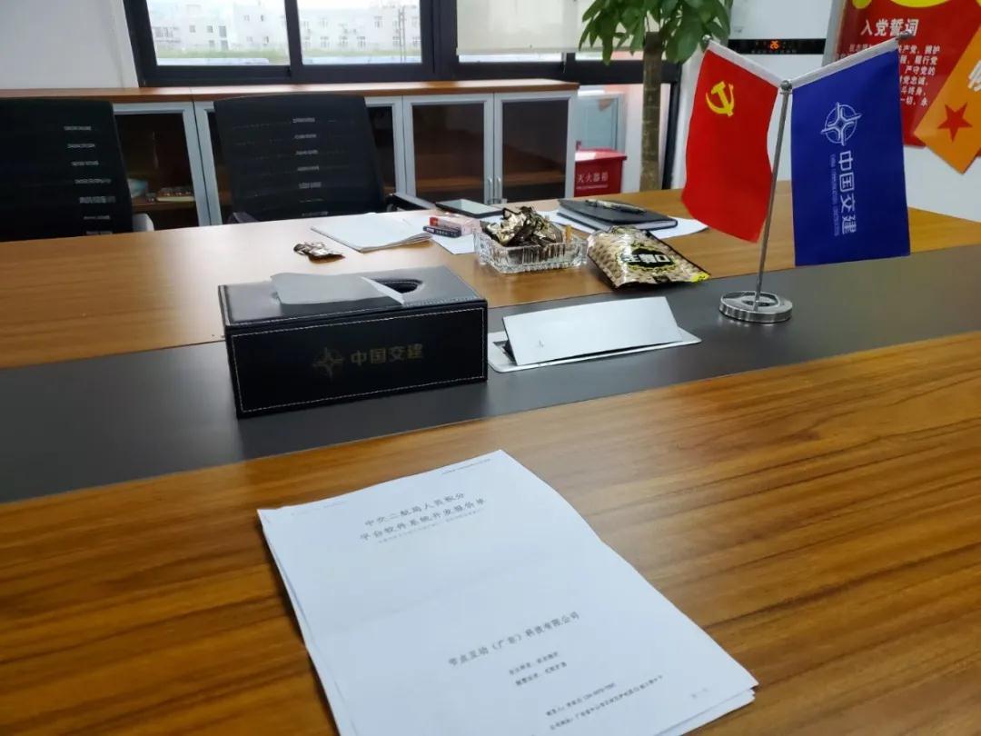 合作共贏丨節(jié)點(diǎn)互動(dòng)&中交二航局共建人員評(píng)分管理系統(tǒng)！(圖2)