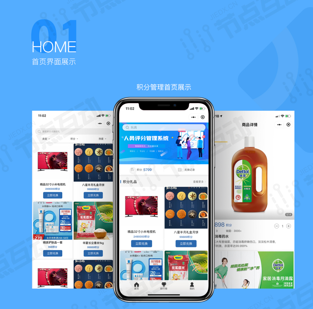 合作共贏丨節(jié)點(diǎn)互動(dòng)&中交二航局共建人員評(píng)分管理系統(tǒng)！(圖5)