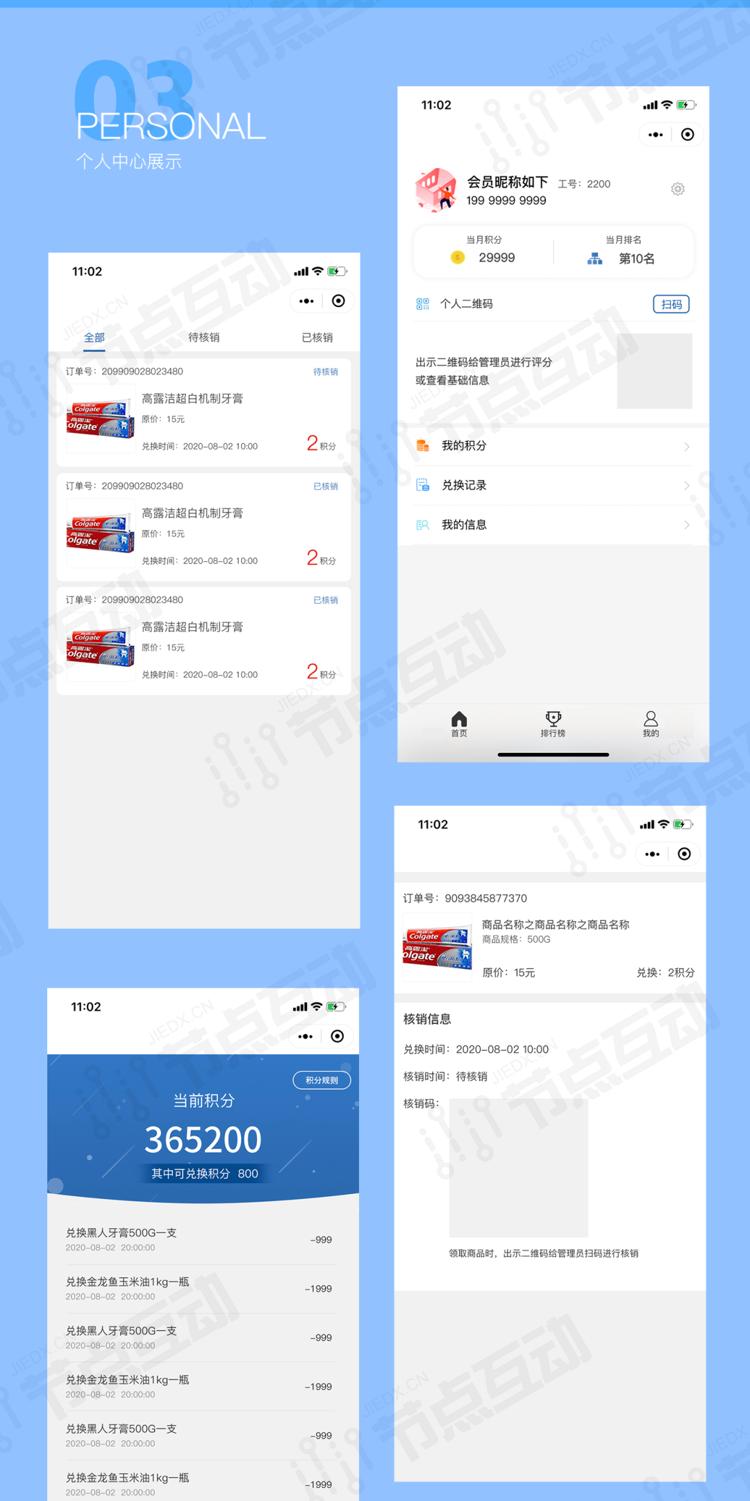 合作共贏丨節(jié)點(diǎn)互動(dòng)&中交二航局共建人員評(píng)分管理系統(tǒng)！(圖7)