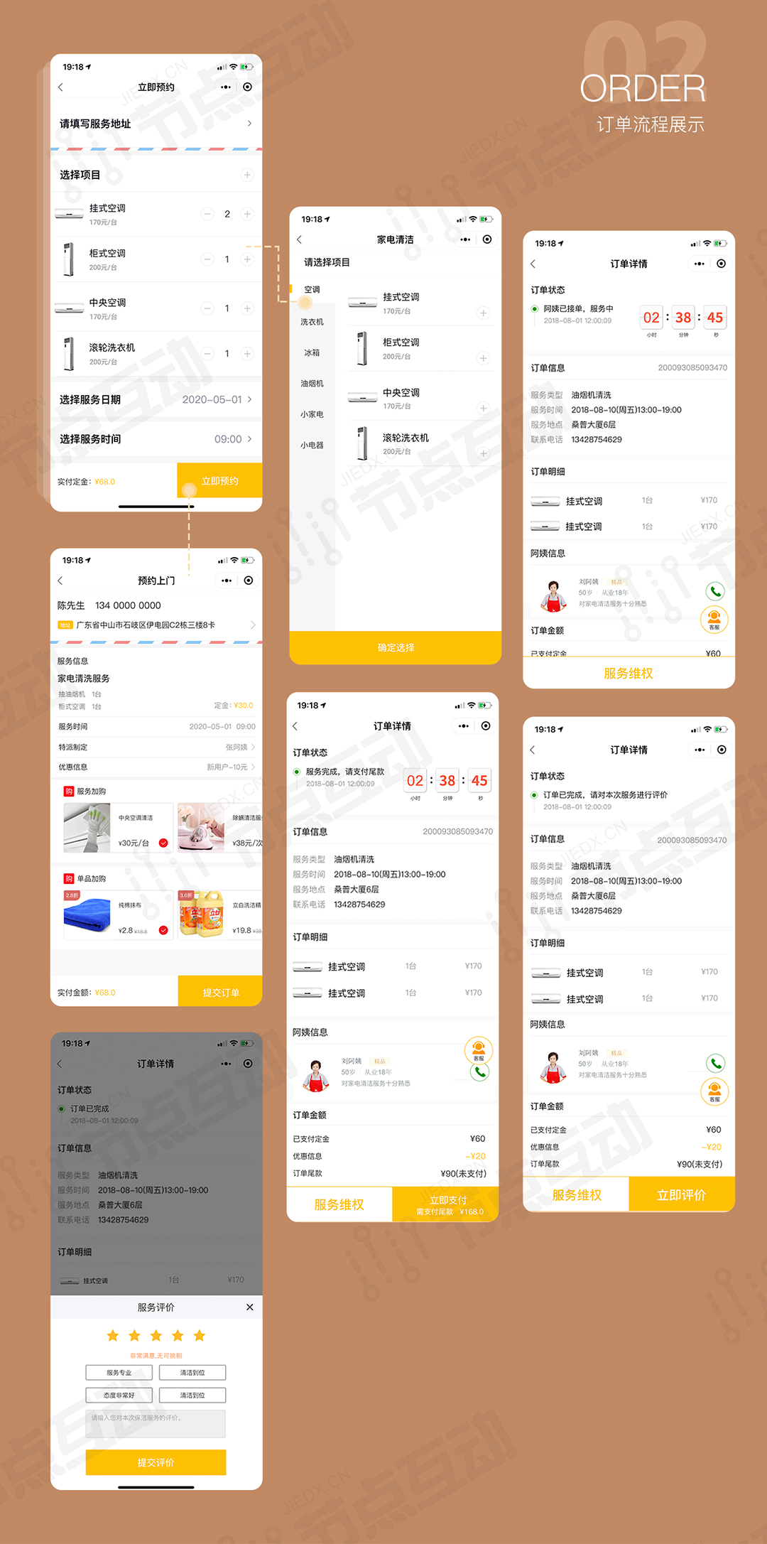 合作共贏|節點互動&巧抹布家庭服務共造中山首個家庭C2C服務平臺(圖8)