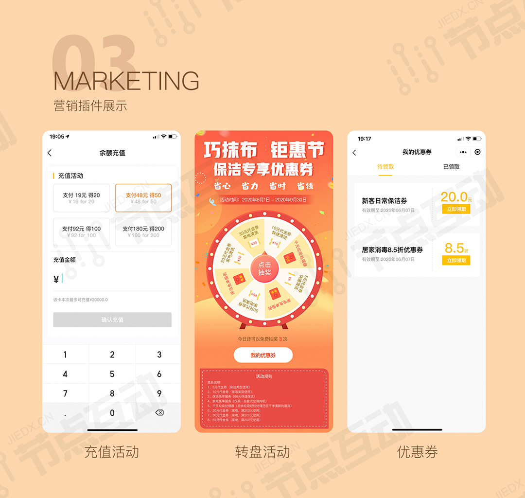 合作共贏|節點互動&巧抹布家庭服務共造中山首個家庭C2C服務平臺(圖9)