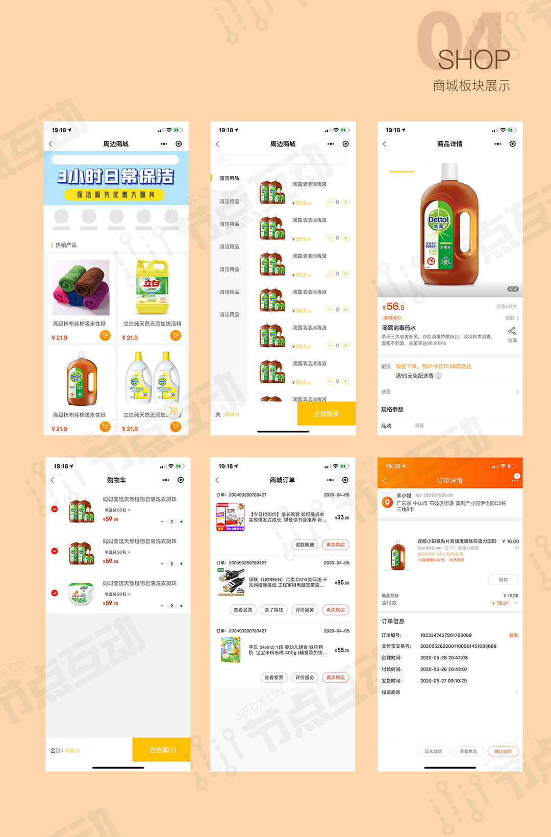 合作共贏|節點互動&巧抹布家庭服務共造中山首個家庭C2C服務平臺(圖10)