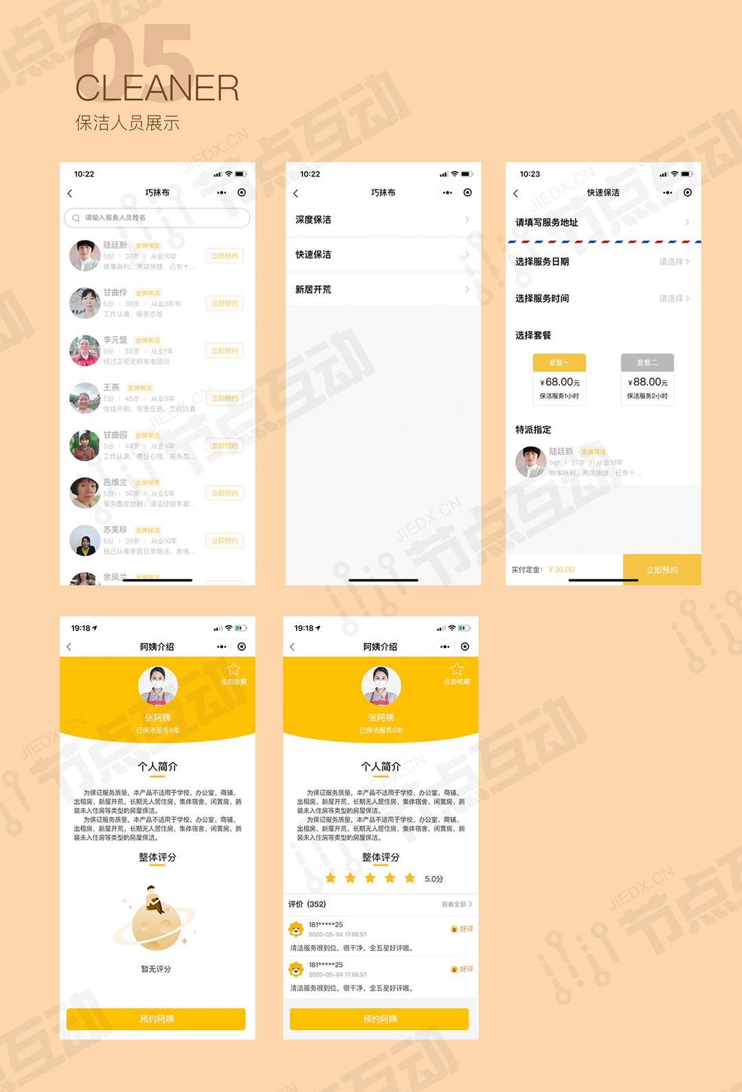 合作共贏|節點互動&巧抹布家庭服務共造中山首個家庭C2C服務平臺(圖11)