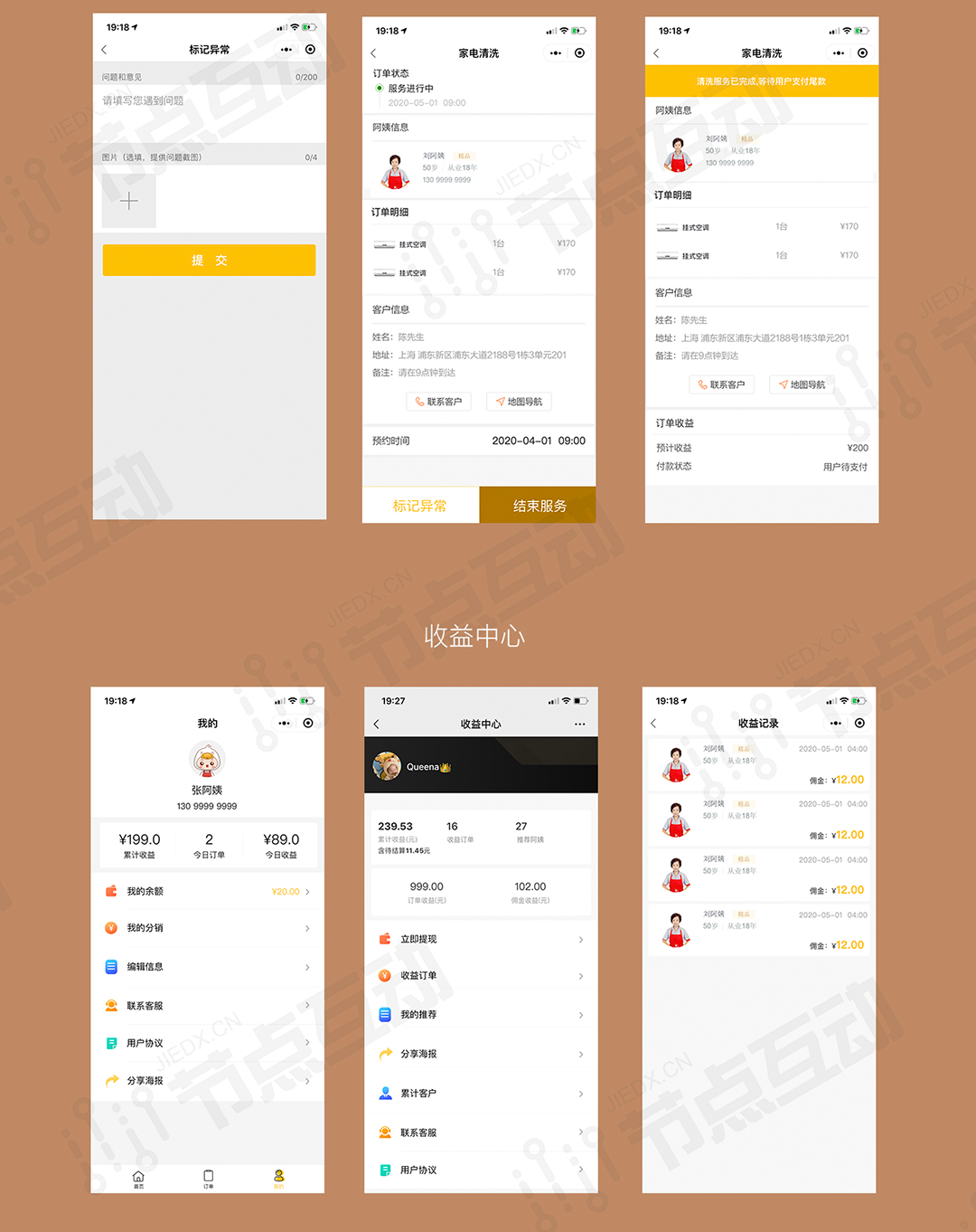 合作共贏|節點互動&巧抹布家庭服務共造中山首個家庭C2C服務平臺(圖14)